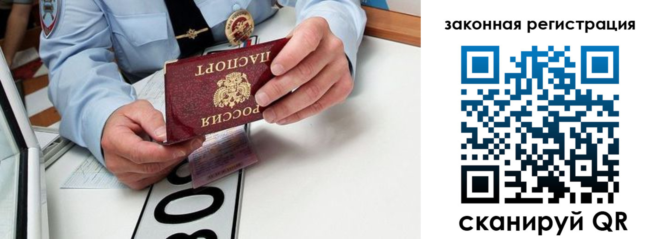 прописка паспорт в Баймаке
