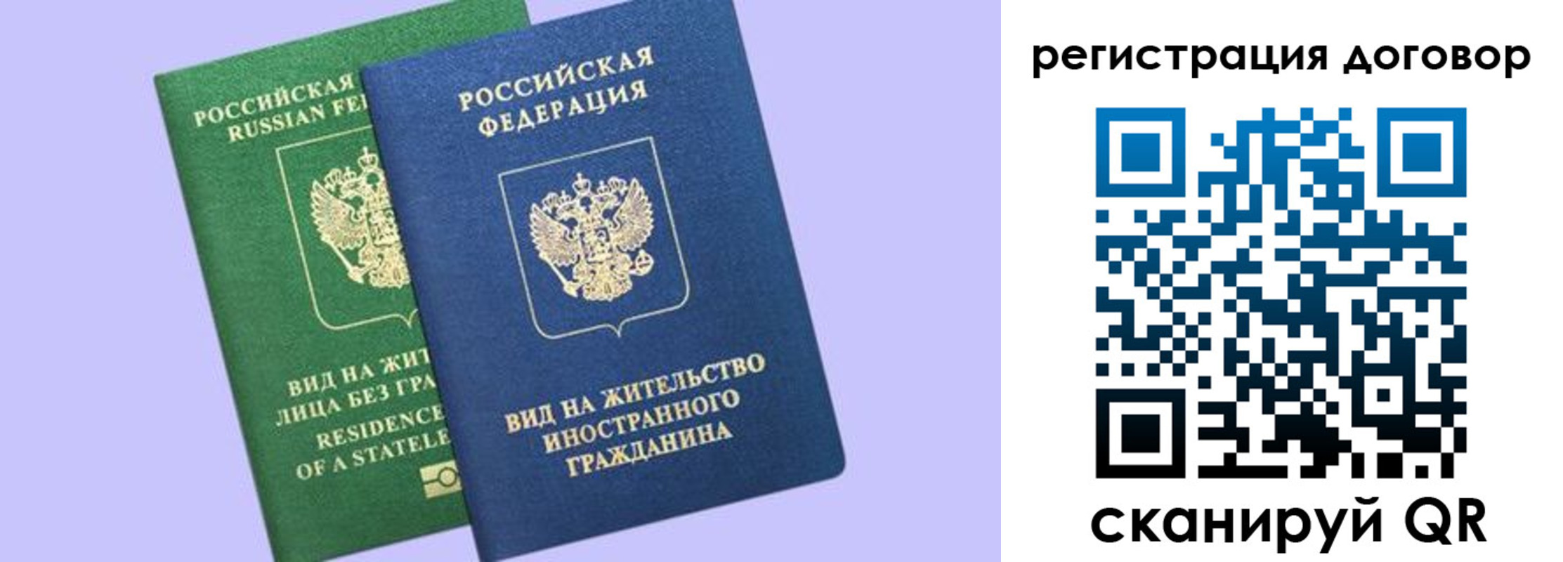 прописка регистрация в Баймаке