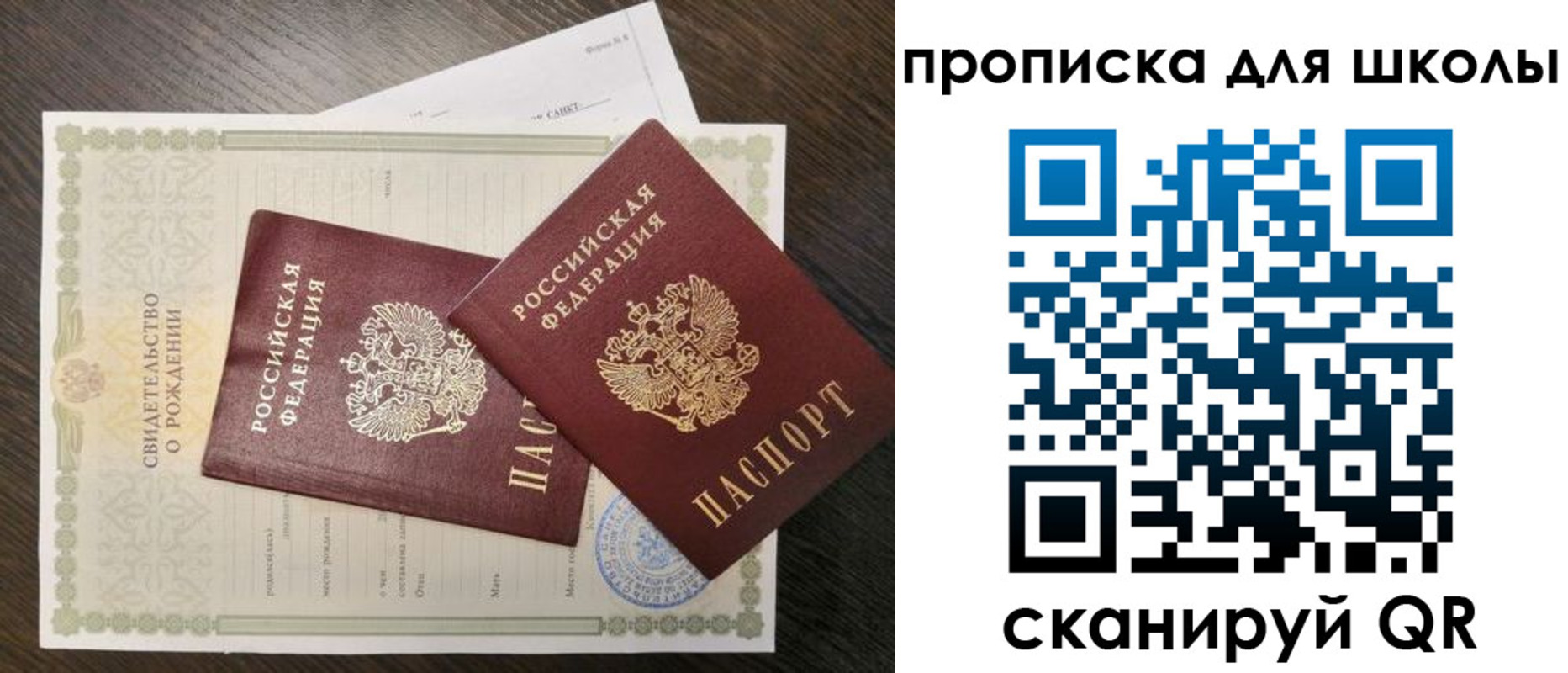 прописка гарантия в Баймаке