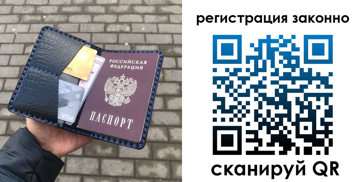 прописка 2025 в Баймаке